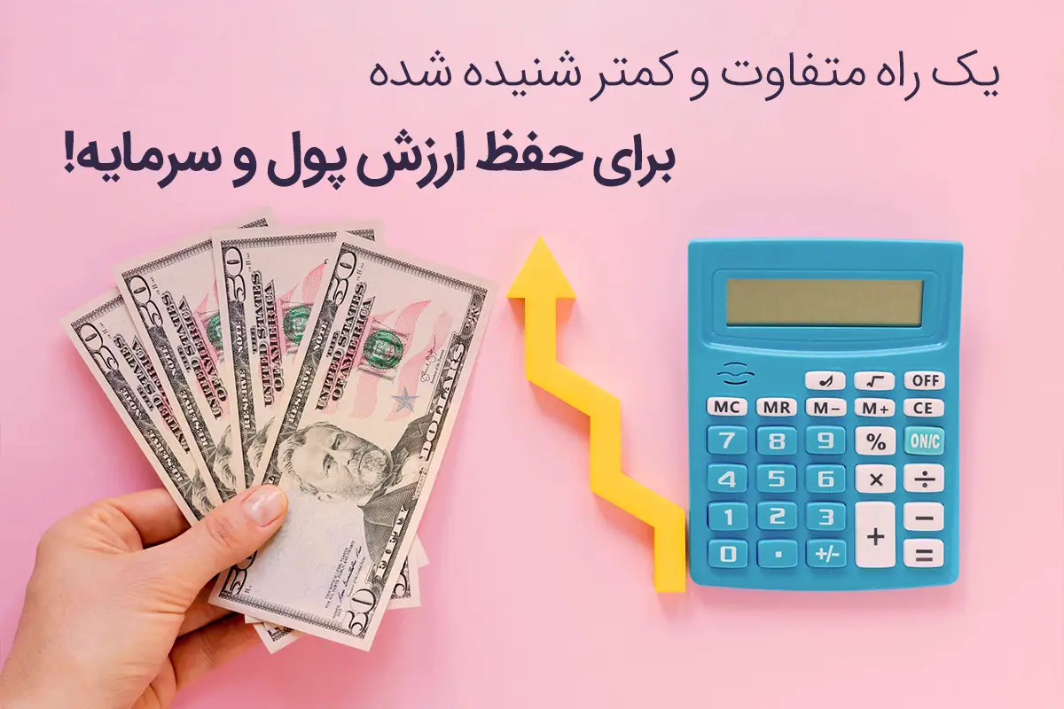 دلار همینطور داره میره بالاتر، نمی خوای کسبوکارت رو در کانادا بخری و اقامت دائم بگیری؟